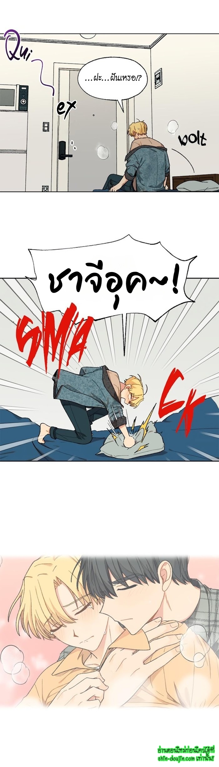 Vanilla flavour please EP 7
